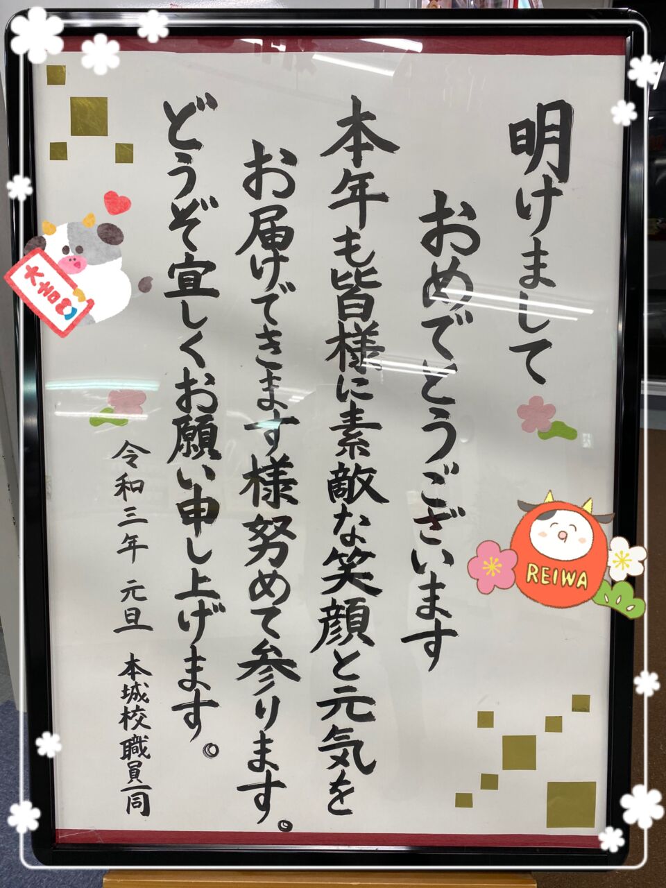 あけましておめでとうございます 本城校ブログ はるおかスイミングスクール あけましておめでとうございます 本城校ブログ はるおかスイミングスクール