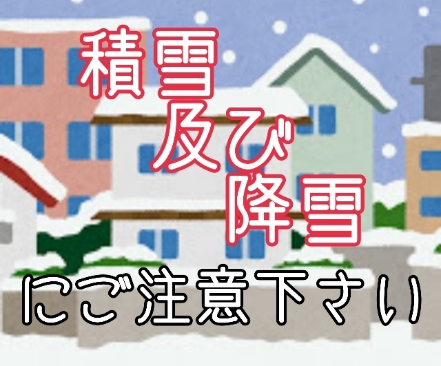 お気をつけてお越し下さい 小倉校ブログ はるおかスイミングスクール お気をつけてお越し下さい 小倉校ブログ はるおかスイミングスクール