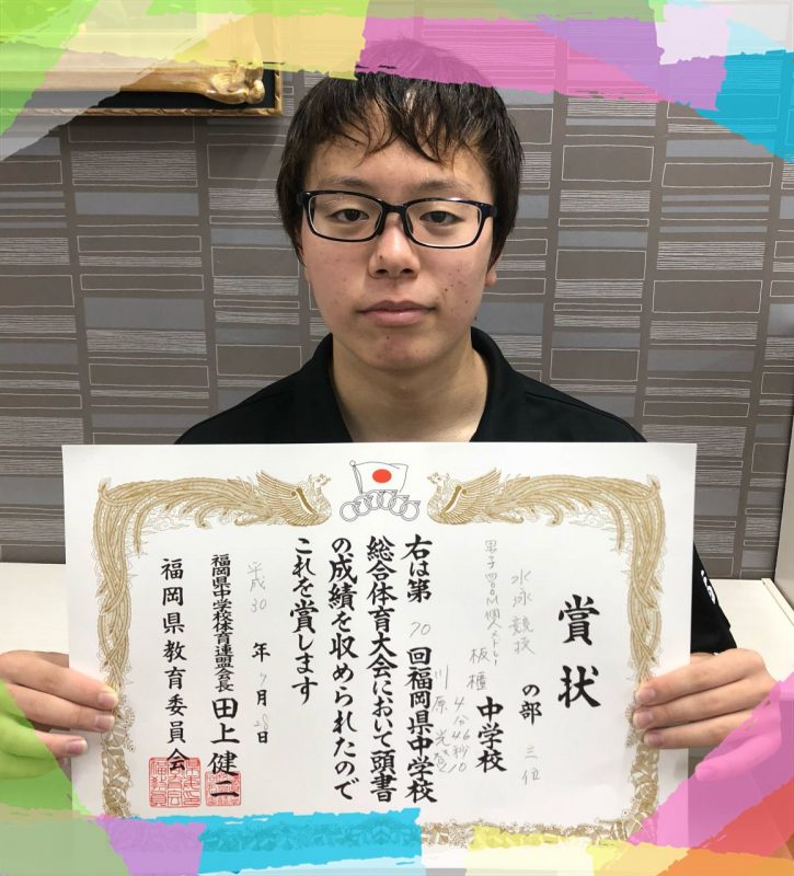 福岡県中学校水泳競技大会 水巻校ブログ はるおかスイミングスクール
