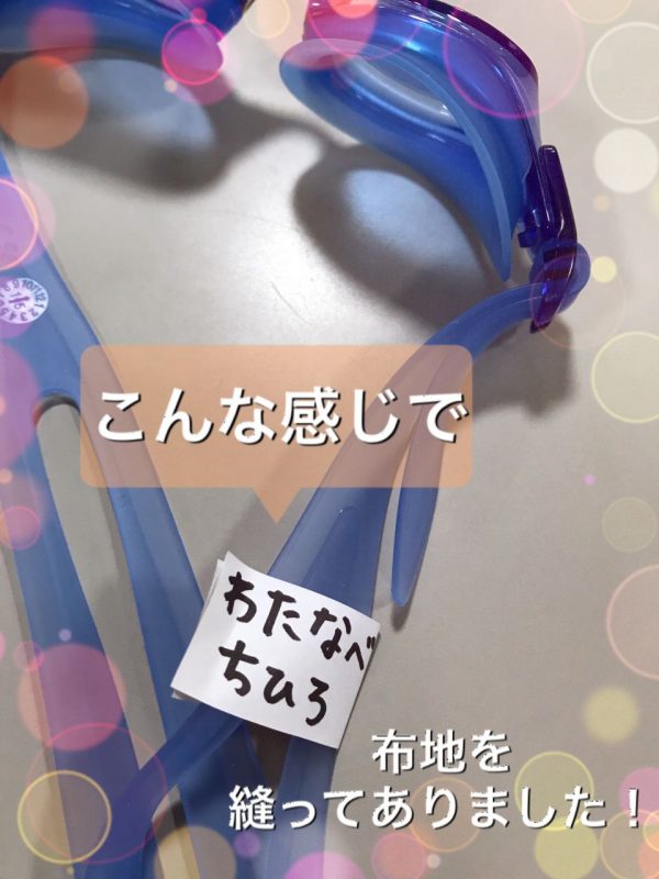 ゴーグル W 武蔵ヶ丘校ブログ はるおかスイミングスクール