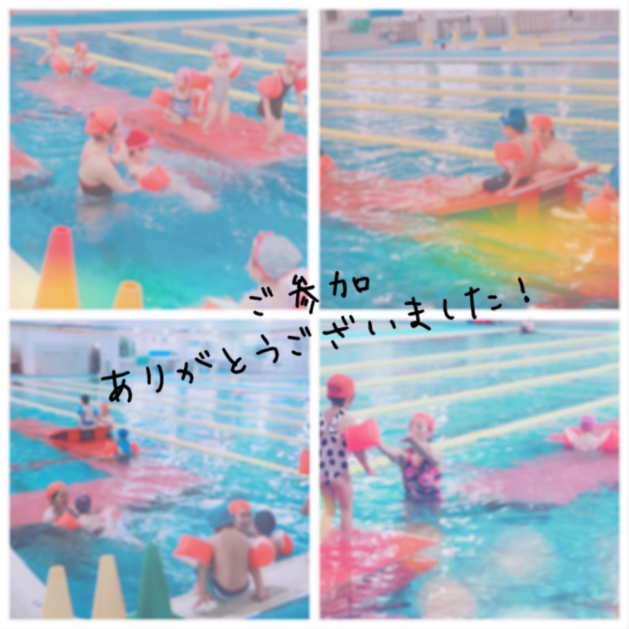 武蔵ヶ丘校ブログ はるおかスイミングスクール