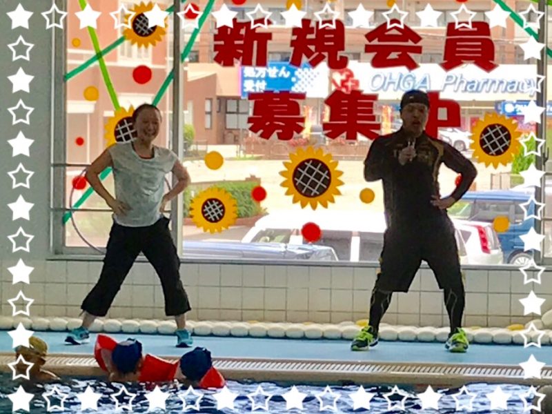 イベント 水中エアロビクス編 和白校ブログ はるおかスイミングスクール イベント 水中エアロビクス編 和白校ブログ はるおかスイミングスクール