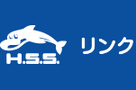 リンク