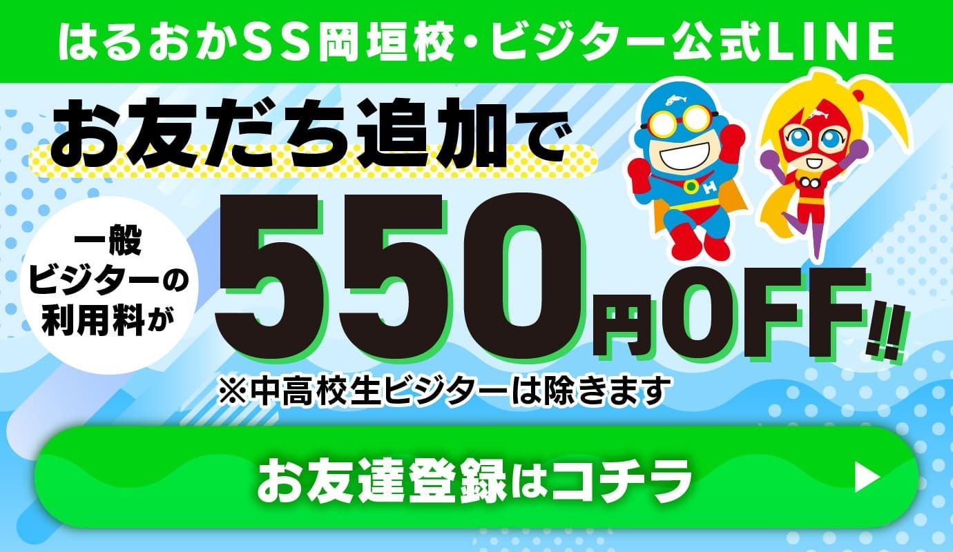 友だち追加