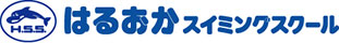 はるおかスイミングスクール