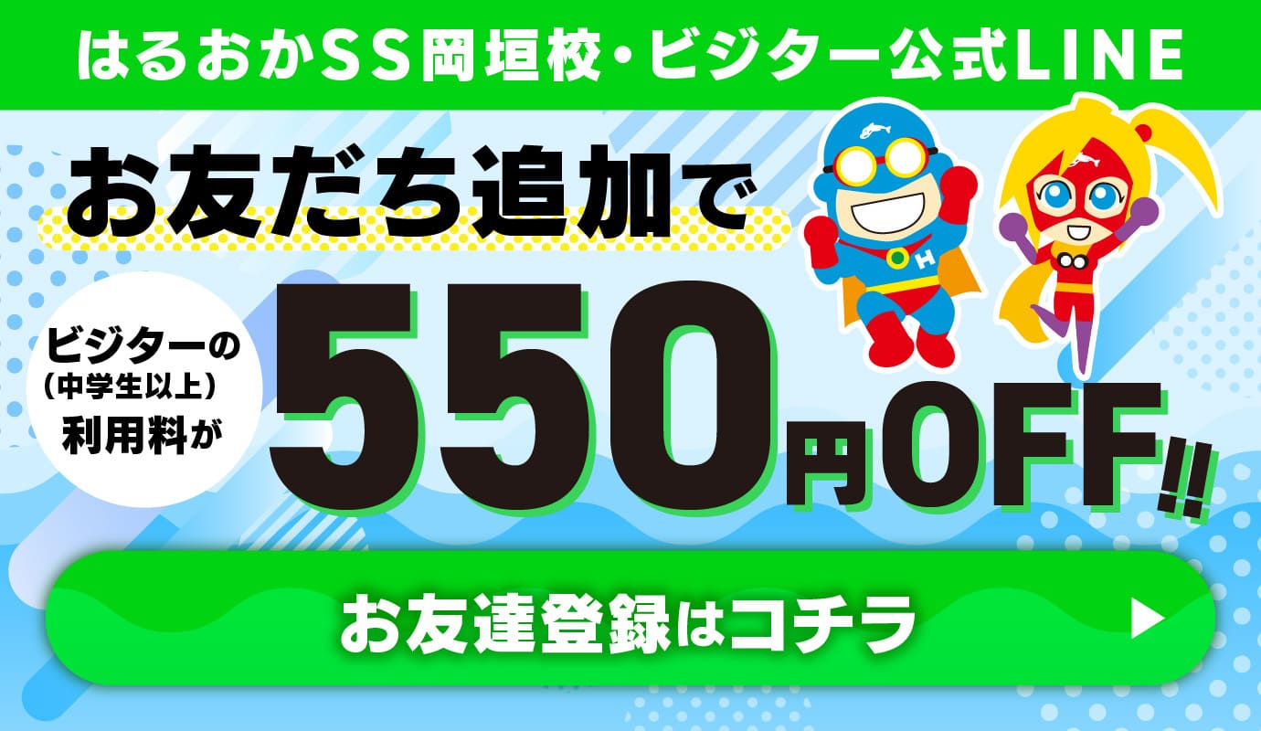 友だち追加