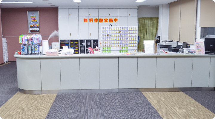 受付